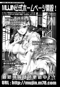 Page 708 of COMIC MUJIN 2007-03 - preview thumbnail
