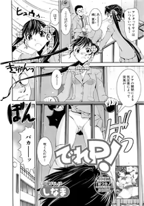 Page 71 of COMIC MUJIN 2007-03 - preview thumbnail