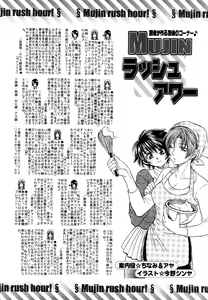 Page 714 of COMIC MUJIN 2007-03 - preview thumbnail