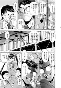 Page 72 of COMIC MUJIN 2007-03 - preview thumbnail