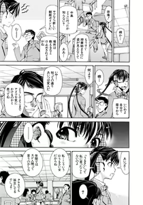 Page 74 of COMIC MUJIN 2007-03 - preview thumbnail