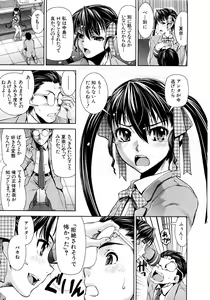 Page 84 of COMIC MUJIN 2007-03 - preview thumbnail