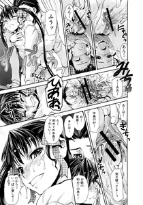Page 90 of COMIC MUJIN 2007-03 - preview thumbnail