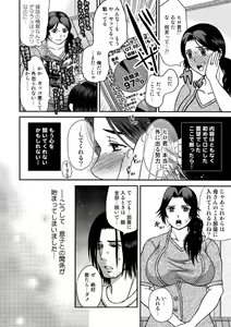 Page 4 of Musuko no Heya de - preview thumbnail