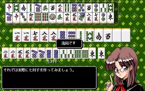 Page 174 of Mahjong de PON! - preview thumbnail