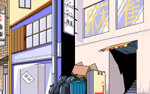 Page 18 of Mahjong de PON! - preview thumbnail