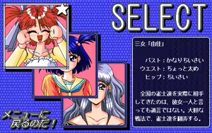 Page 21 of Mahjong de PON! - preview thumbnail
