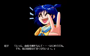 Page 36 of Mahjong de PON! - preview thumbnail