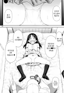 Page 17 of Geiger Counter | 가이거 카운터 - preview thumbnail