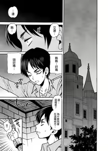 Page 48 of Shingeki no Megami - attack on goddess - preview thumbnail