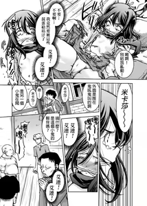 Page 68 of Shingeki no Megami - attack on goddess - preview thumbnail