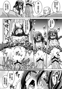 Page 87 of Shingeki no Megami - attack on goddess - preview thumbnail