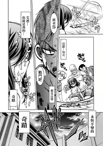 Page 97 of Shingeki no Megami - attack on goddess - preview thumbnail