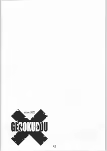 Page 56 of Slave Unit 4 - preview thumbnail