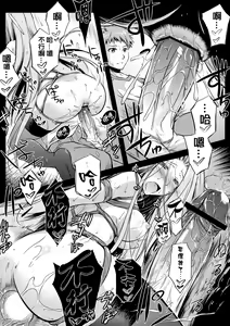 Page 23 of R.O.D 8 -Rider or Die 8- - preview thumbnail