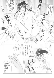 Page 48 of Onna Gokoro - preview thumbnail