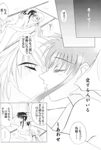 Page 51 of Onna Gokoro - preview thumbnail