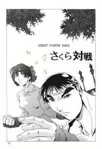Page 71 of Henreikai '98 Natsu SPECIAL - preview thumbnail