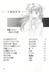 Page 85 of Henreikai '98 Natsu SPECIAL - preview thumbnail