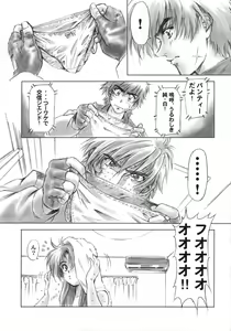 Page 16 of Full Metal Pink! II - preview thumbnail