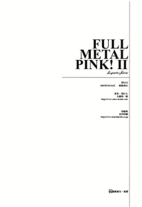 Page 27 of Full Metal Pink! II - preview thumbnail