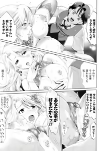 Page 134 of COMIC Men's Young 2008-07 - preview thumbnail