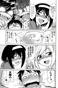 Page 180 of COMIC Men's Young 2008-07 - preview thumbnail