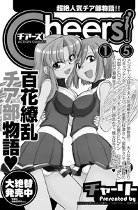 Page 192 of COMIC Men's Young 2008-07 - preview thumbnail