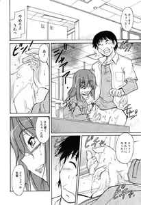 Page 245 of COMIC Men's Young 2008-07 - preview thumbnail