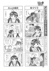 Page 259 of COMIC Men's Young 2008-07 - preview thumbnail