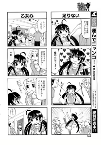 Page 261 of COMIC Men's Young 2008-07 - preview thumbnail