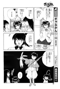 Page 47 of COMIC Men's Young 2008-07 - preview thumbnail
