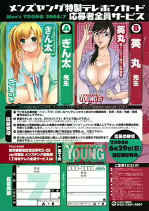 Page 8 of COMIC Men's Young 2008-07 - preview thumbnail