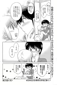 Page 99 of COMIC Men's Young 2008-07 - preview thumbnail