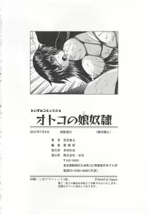 Page 199 of Otokonoko Dorei - "OTOKONO-ko" Slave - preview thumbnail