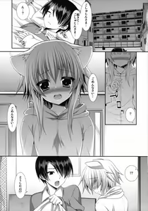 Page 4 of Bitter na Coffee to Sugar na Milk "Yoake no Lemon Tea" - preview thumbnail