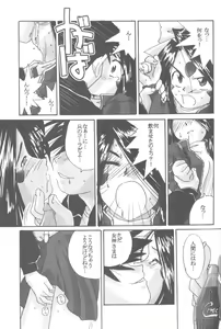 Page 51 of IF 2000 - preview thumbnail