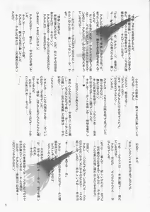 Page 8 of Nanatsumi no Materia -Materia of Lust- - preview thumbnail