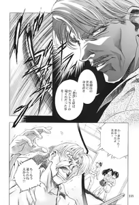Page 119 of Monochrome Liners - preview thumbnail