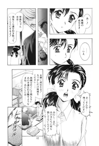 Page 12 of Monochrome Liners - preview thumbnail