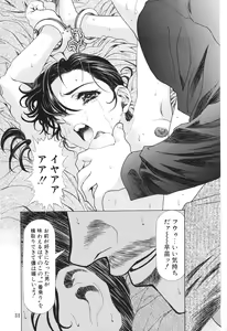 Page 32 of Monochrome Liners - preview thumbnail