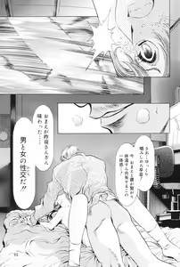 Page 96 of Monochrome Liners - preview thumbnail