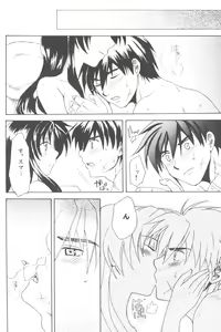 Page 107 of Misomeru Futari - preview thumbnail