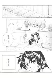 Page 109 of Misomeru Futari - preview thumbnail
