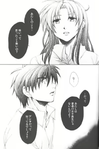 Page 48 of Misomeru Futari - preview thumbnail