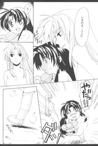 Page 5 of Misomeru Futari - preview thumbnail