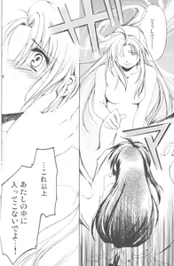 Page 51 of Misomeru Futari - preview thumbnail