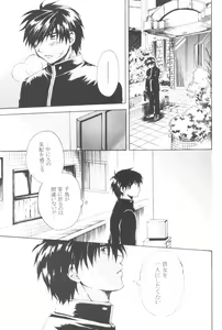 Page 56 of Misomeru Futari - preview thumbnail