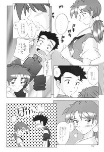 Page 105 of EDEN -Soushuuhen- - preview thumbnail