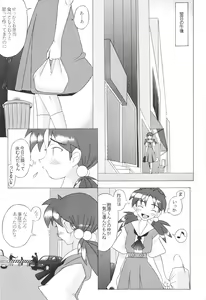Page 126 of EDEN -Soushuuhen- - preview thumbnail